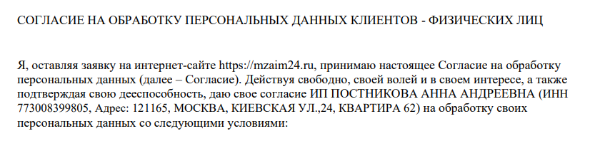mzaim24 ru пришло смс заявка одобрена
