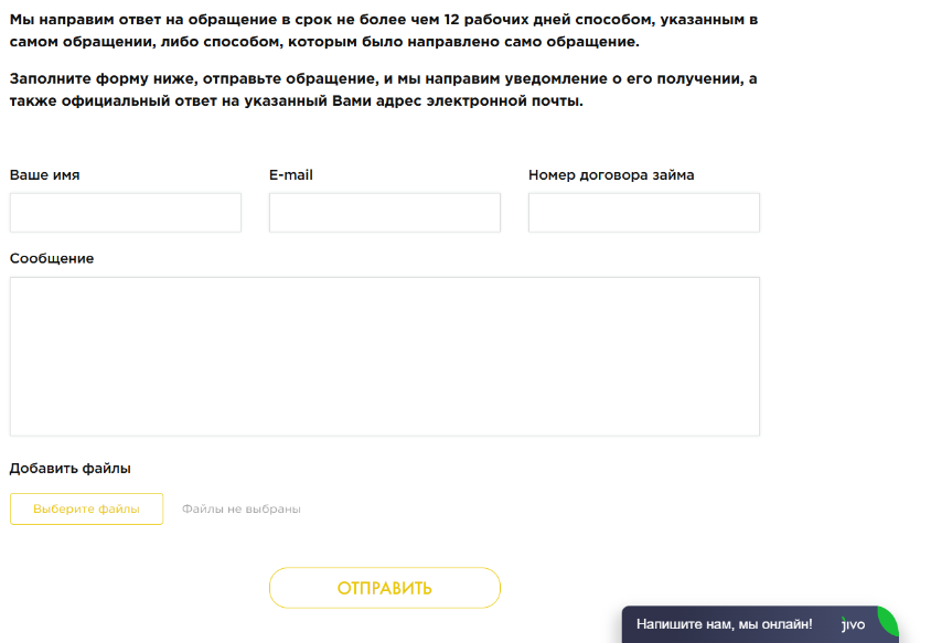 Микрон обращение Микрон обращение