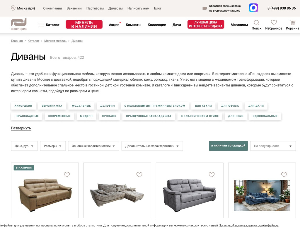 pinskdrevmebel.ru
