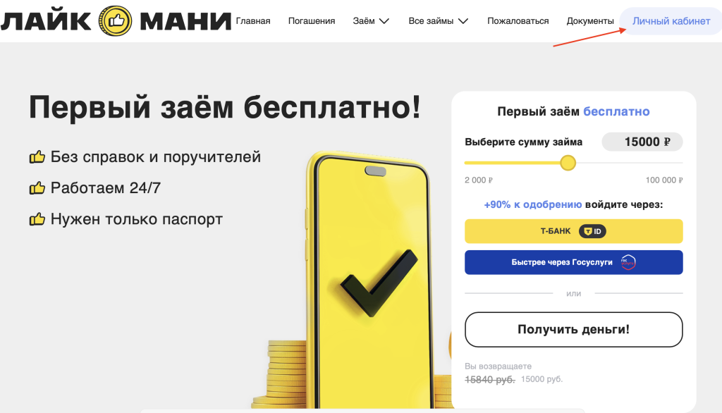 вход пробаланс