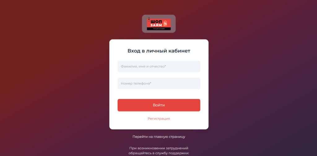 Форма входа в личный кабинет zanimon.ru
