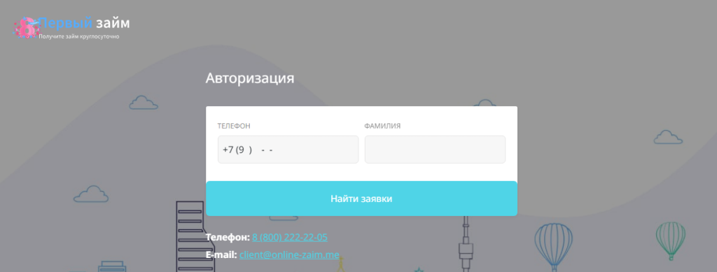 online zaim me отписаться от платных услуг
