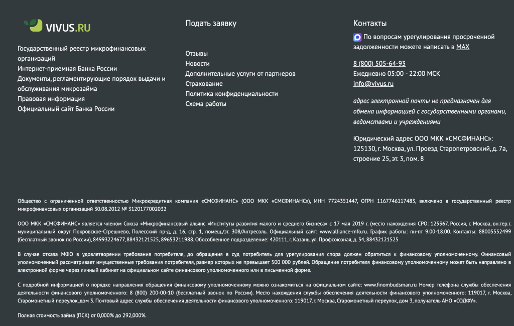 Информация на сайте