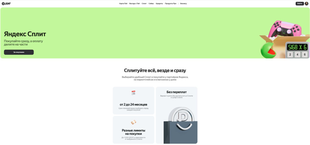pay.yandex.ru