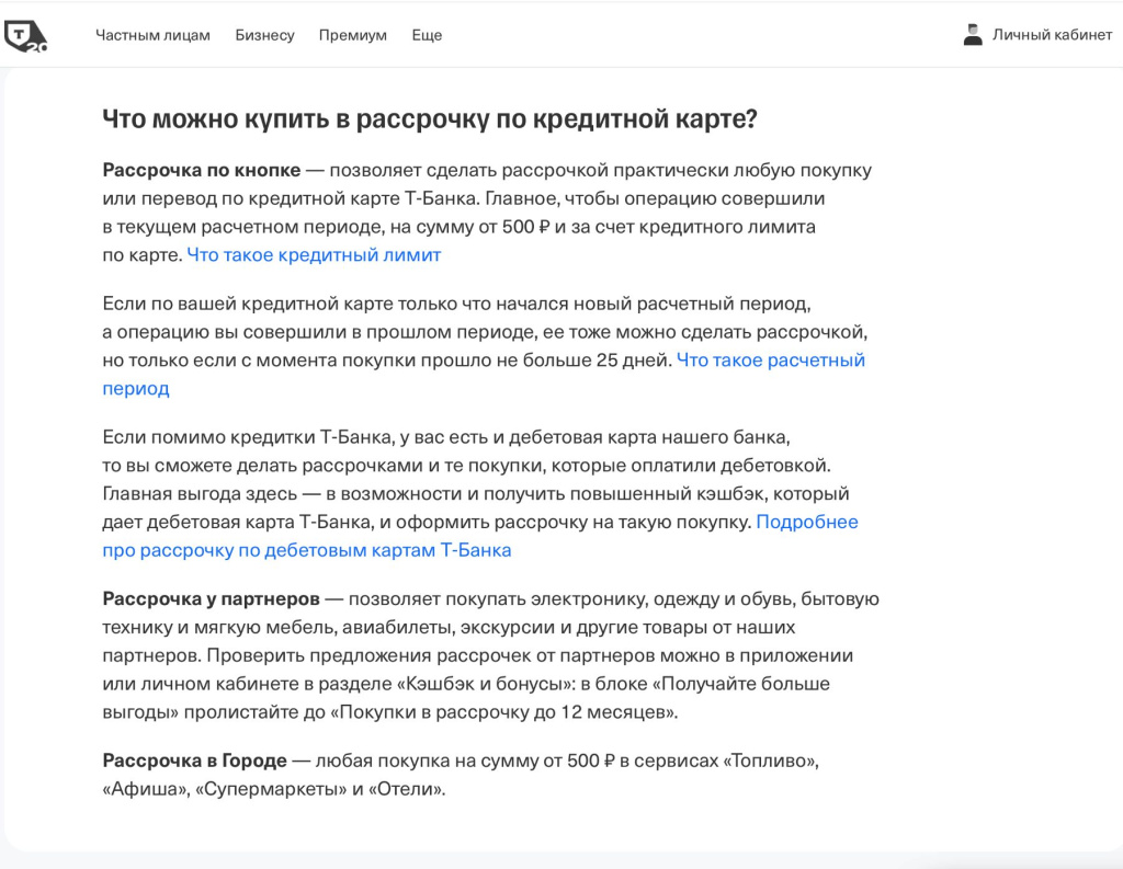 tbank.ru