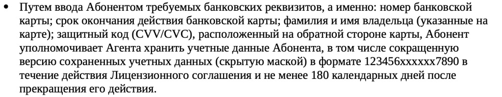 Скриншот документа «Приложение №8»