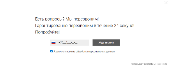 Форма связи Фордевинд2