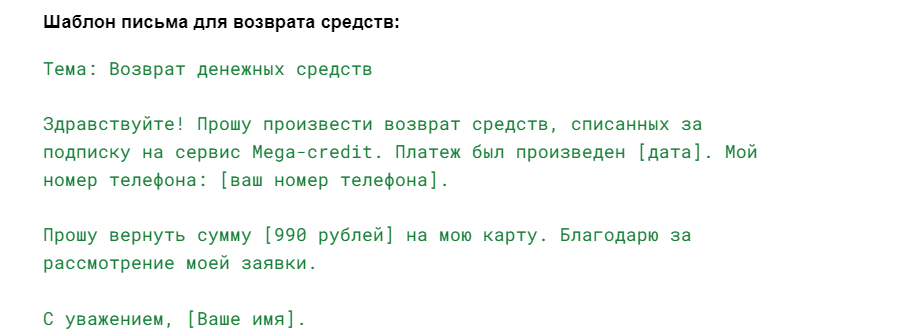 imp mega credit отписаться