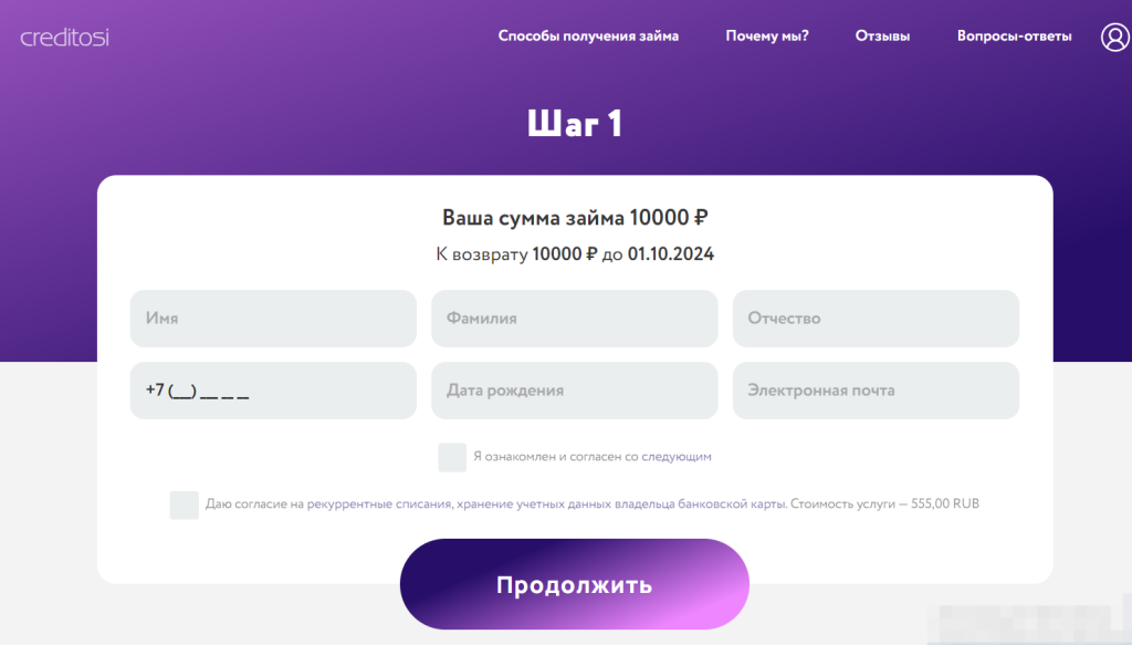 creditosi отписаться от платных