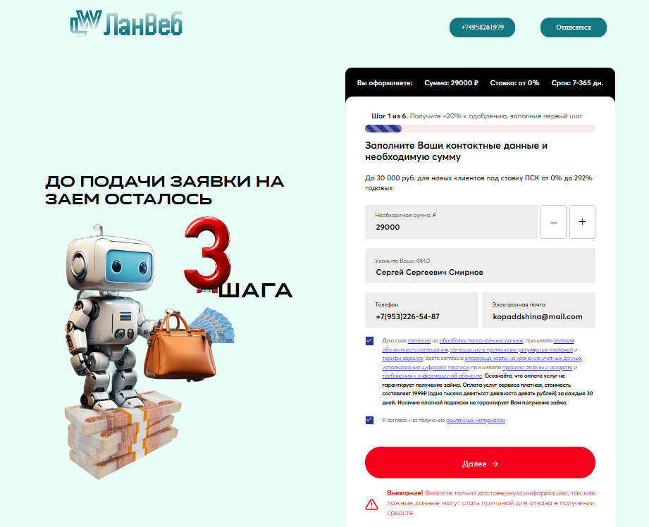 loanweb