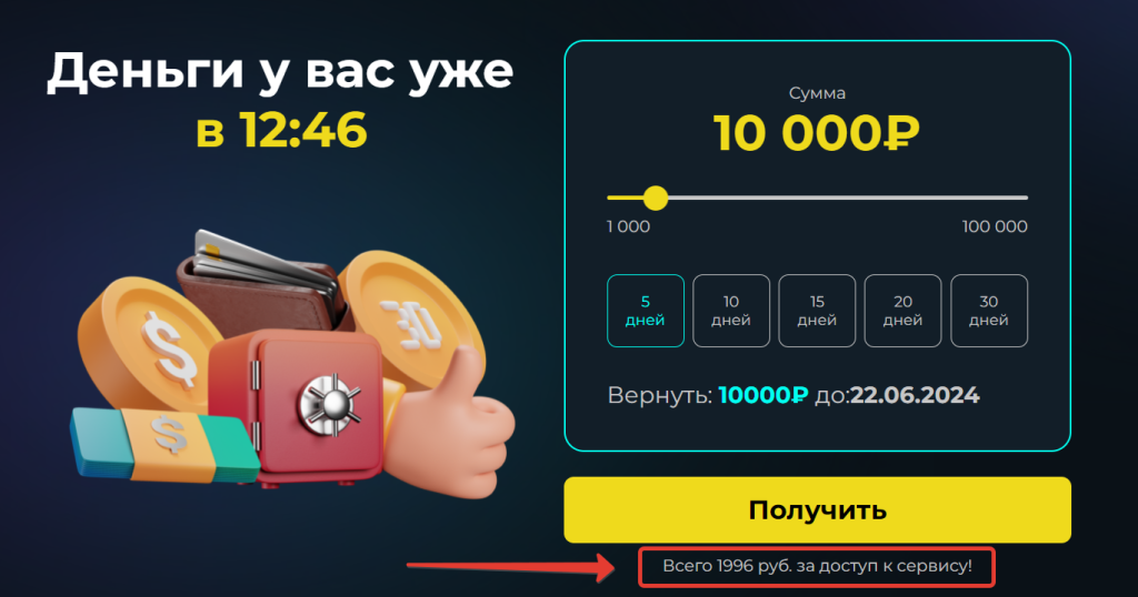 тимфо отписаться от платных услуг