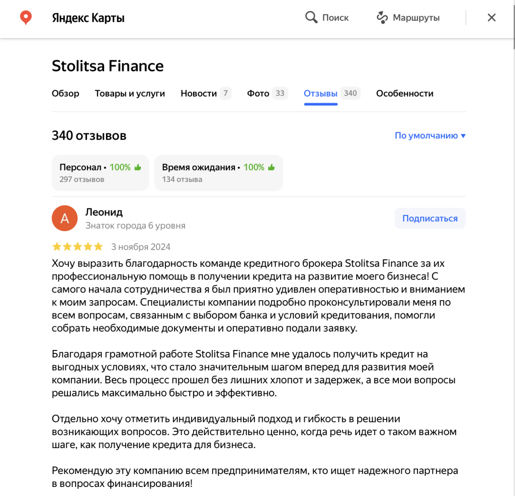 Отзывы клиентов