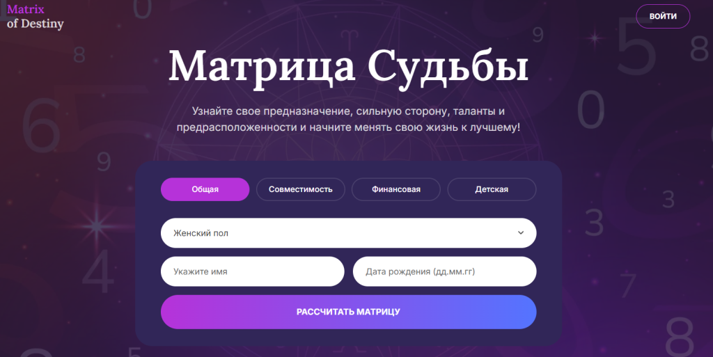 подписка calcularshop