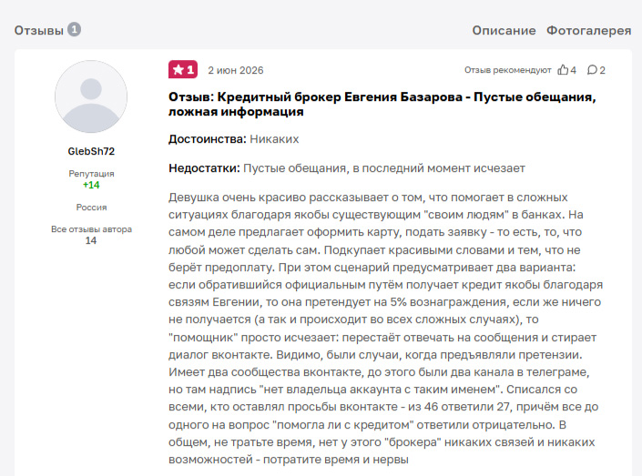 otzovik.com