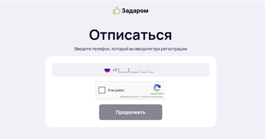 Отписаться vsezaimy.org