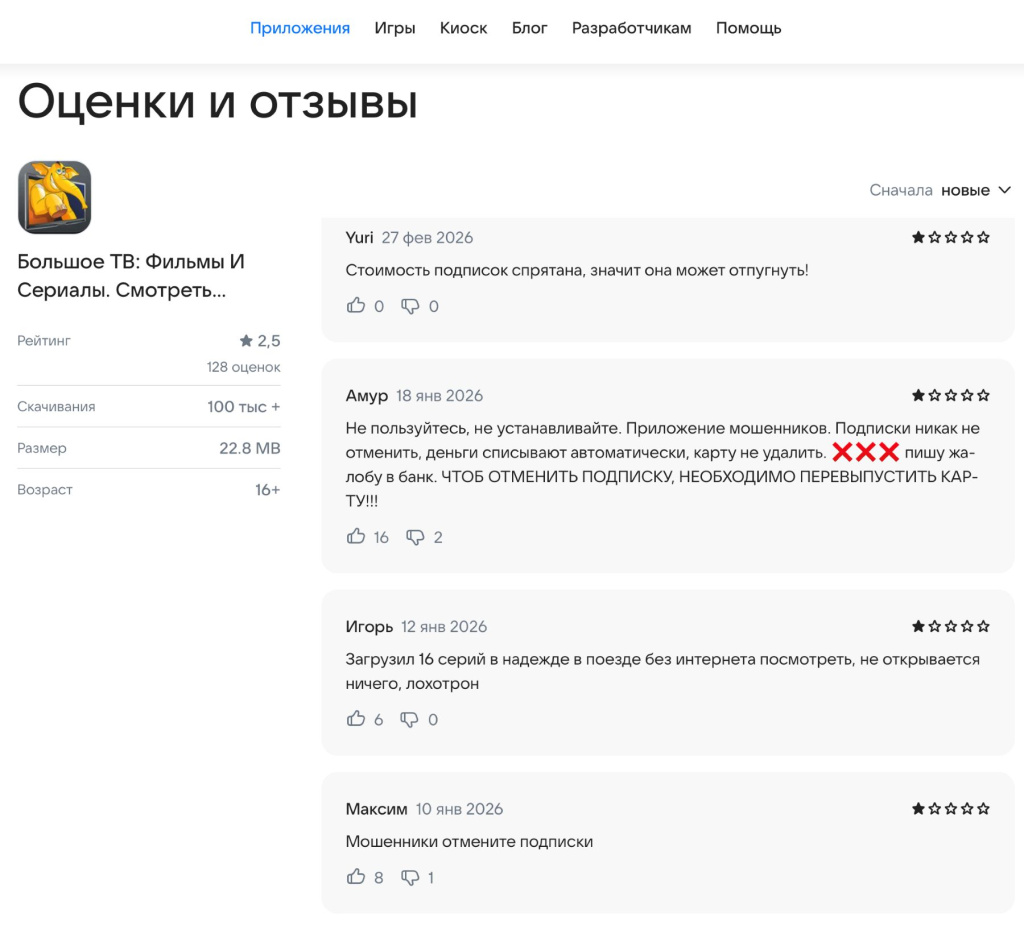 Большое ТВ отзывы