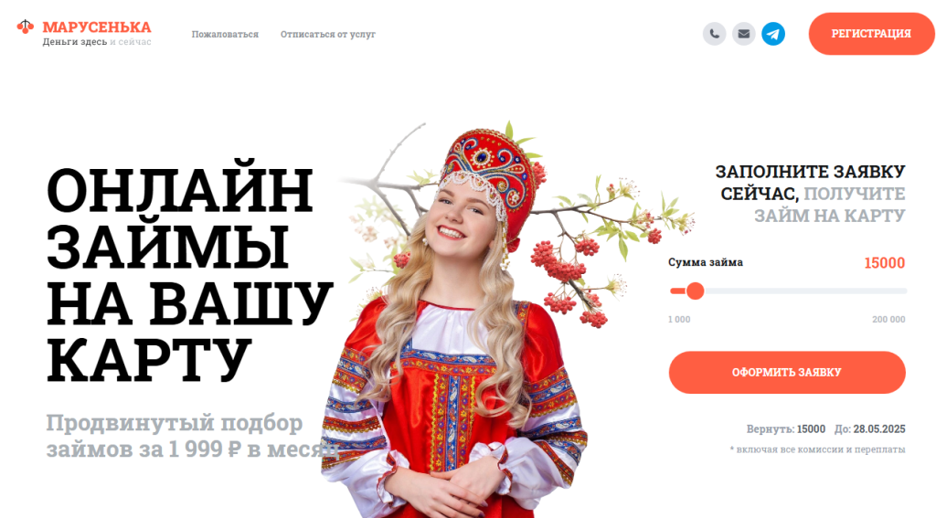 marusenka отписаться