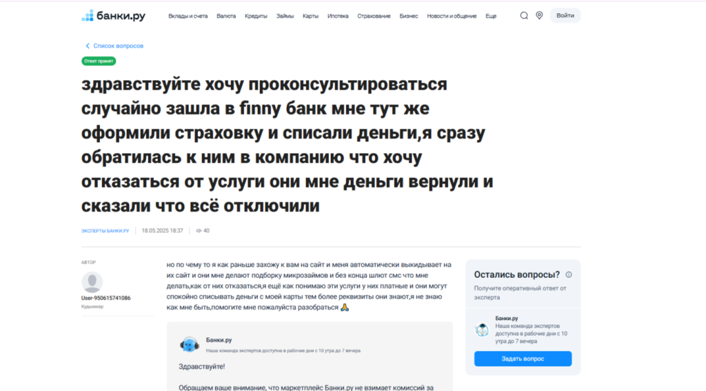Отзывы о сервисе Finny на форуме «ФинДозор»