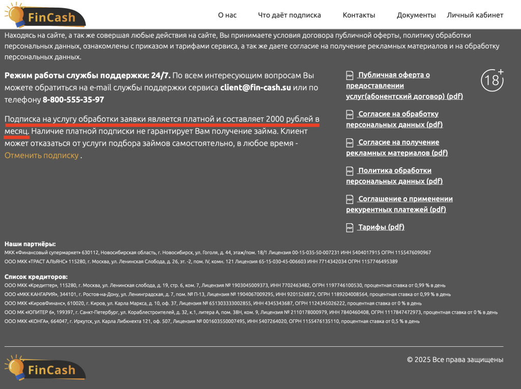 Информация на сайте