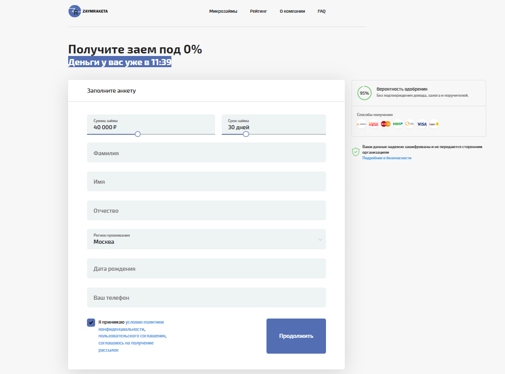 zaymraketa онлайн заявка