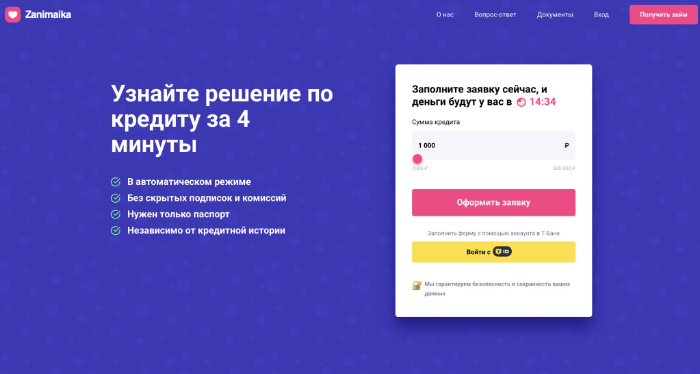 Официальный сайт Занимайка