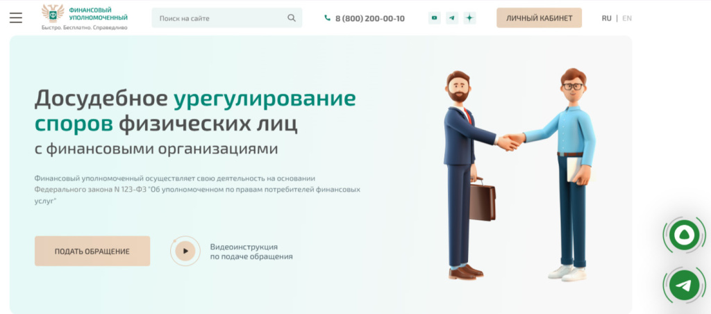 finombudsman.ru
