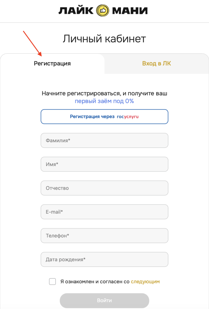 вход пробаланс