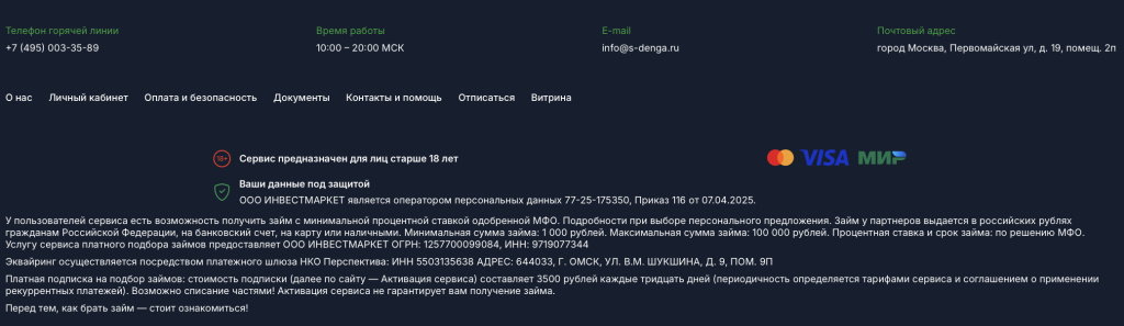 Информация на сайте