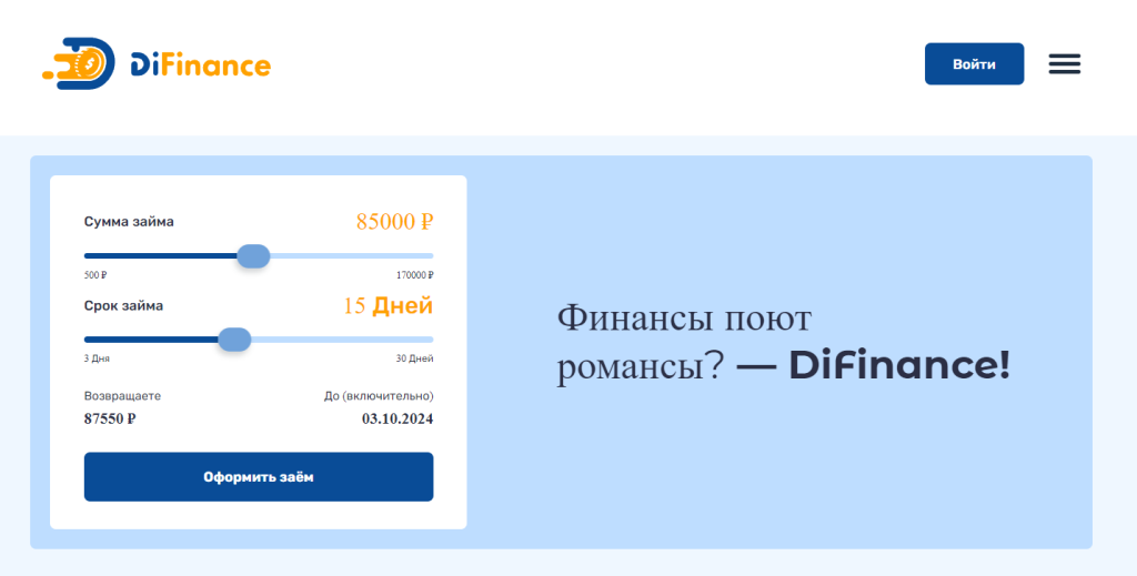 difinance отписаться