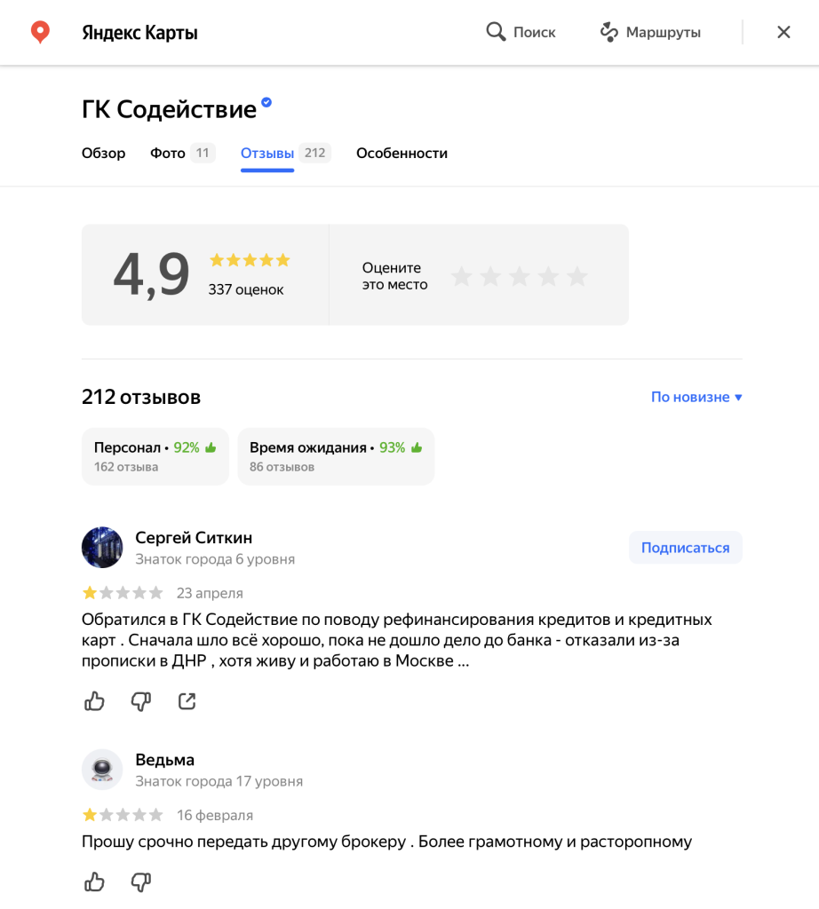 Отзывы