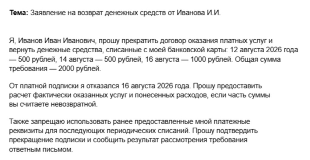 Пример обращения