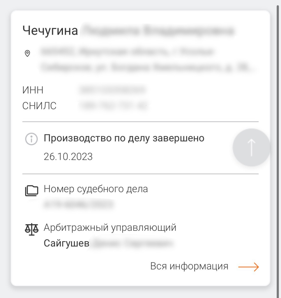 сообщение о завершении производства