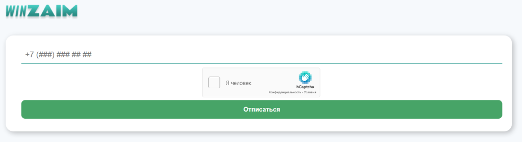 winzaym как отписаться