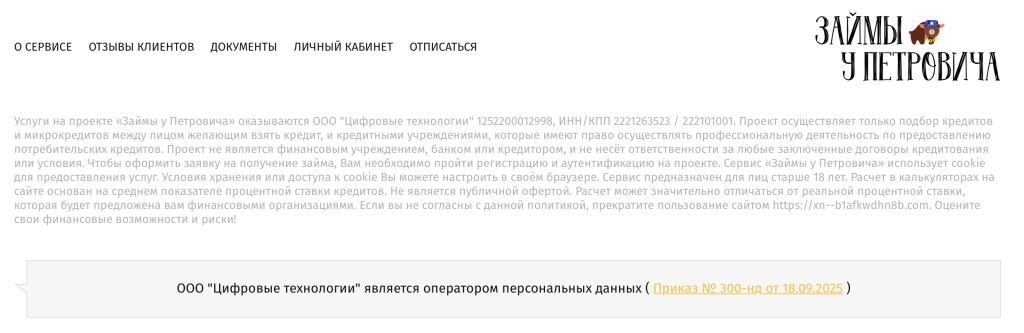 Информация на сайте