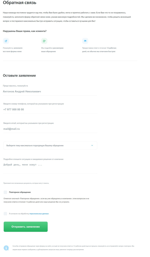 обратная связь турбозайм