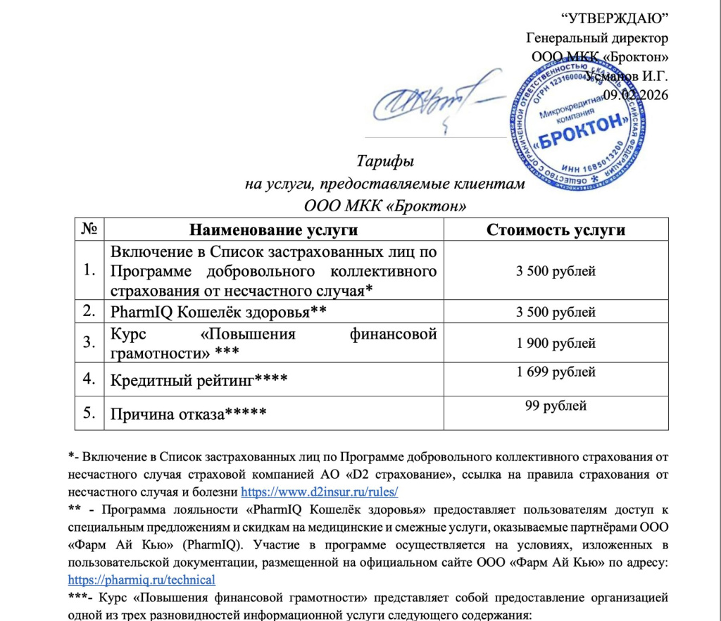 Как отписаться и вернуть деньги