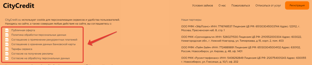 city credit su отписаться