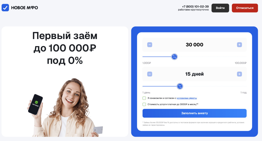 Официальный сайт Реал Займ