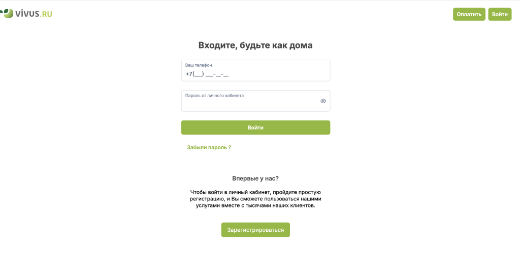 Вивусо вход