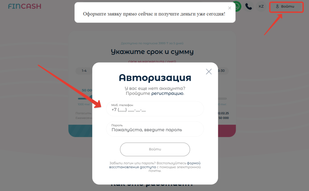 fincash kz отписаться finrank