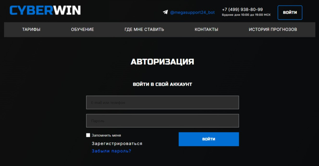 cyberwin.org