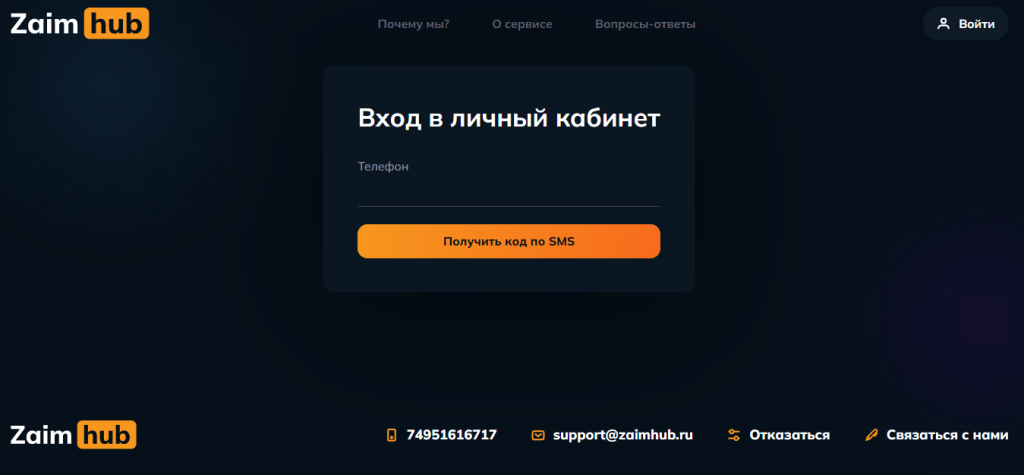 zaimhub ru отписаться от платных