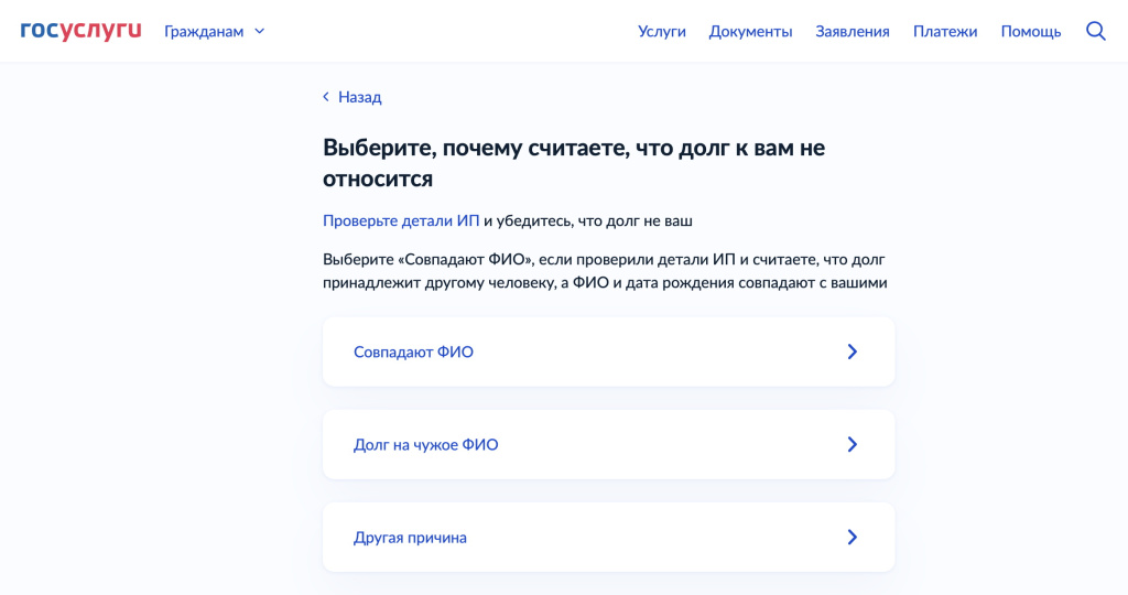 выберите пункт