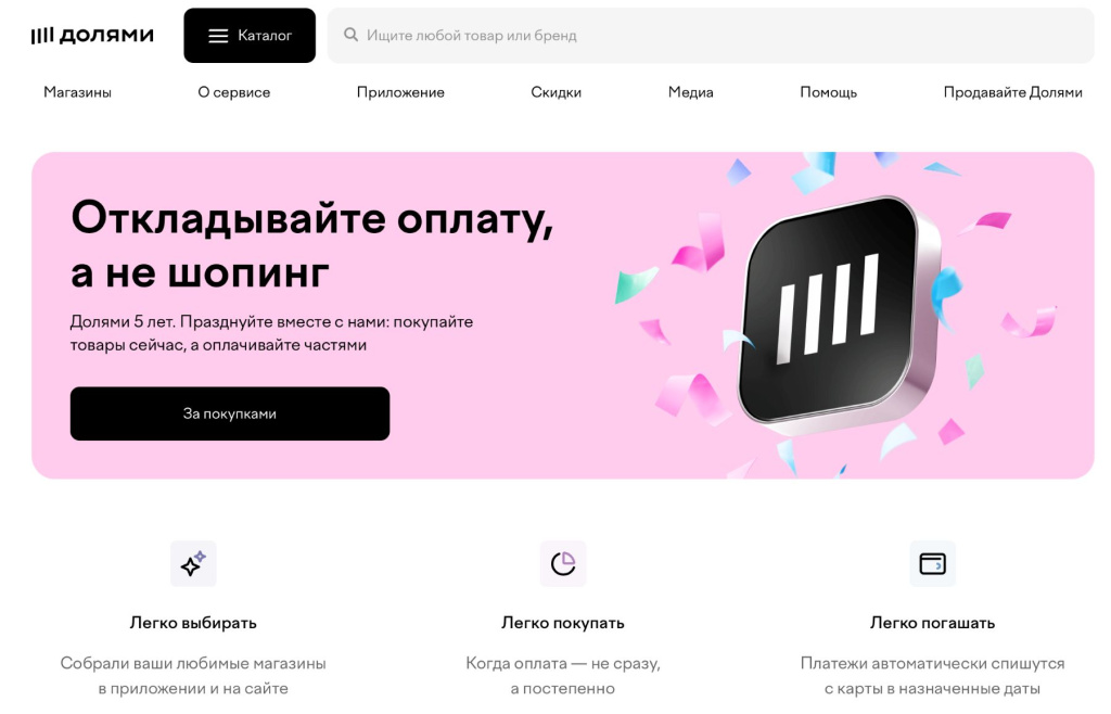 dolyame.ru