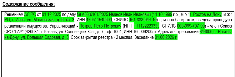 текст сообщения Заявки Коммерсантъ