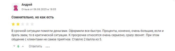 отзыв на банки ру