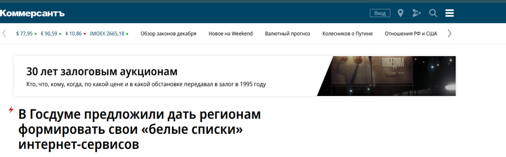 Официальный сайт Коммерсантъ