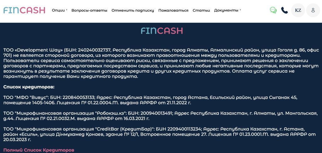 Информация на сайте