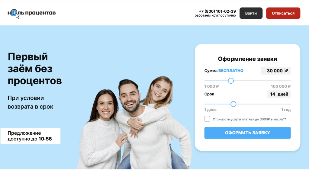 Официальный сайт 3xzaim