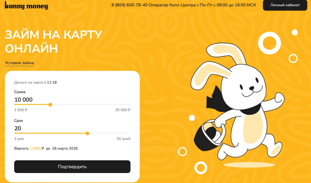 ООО МКК Броктон